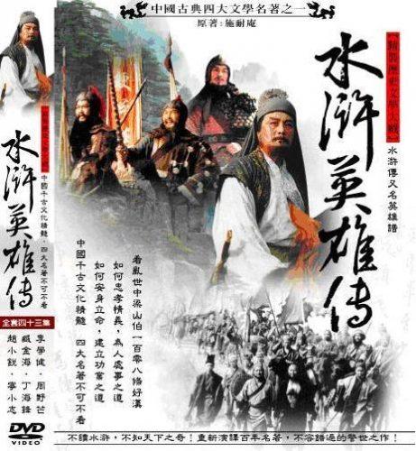98版水浒传每一集的主要内容!急?(老版水浒传剧情介绍)