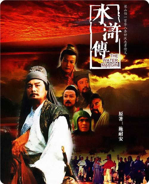 98版水浒传每一集的主要内容!急?(老版水浒传剧情介绍)