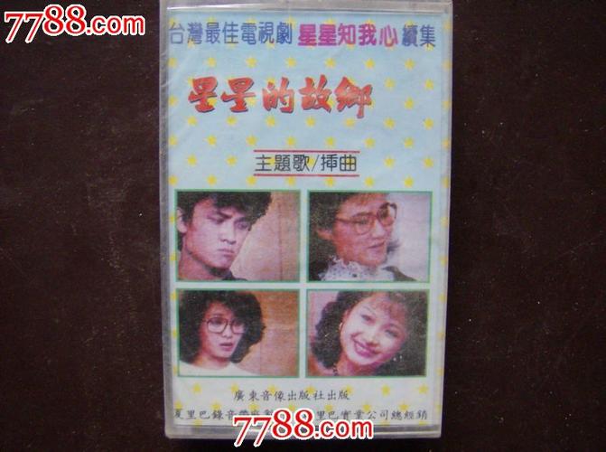 星星的故乡大结局30集?(星星知我心剧情介绍)