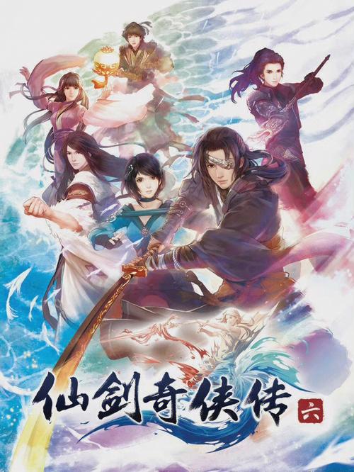 仙剑奇侠传6什么时候播放？（仙剑奇侠传6剧情介绍）
