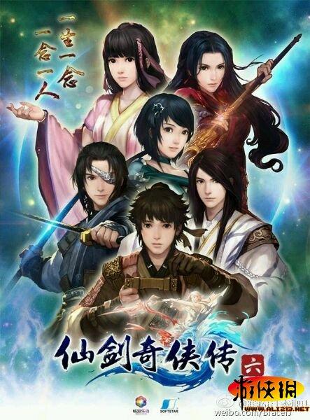 仙剑奇侠传6什么时候播放?(仙剑奇侠传6剧情介绍)