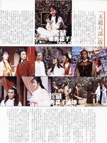 天龙八部故事梗概?(82版天龙八部剧情介绍)