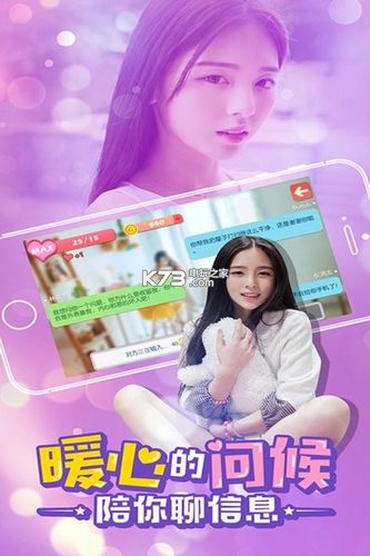 心动女友游戏好玩吗？（心动女友剧情介绍）