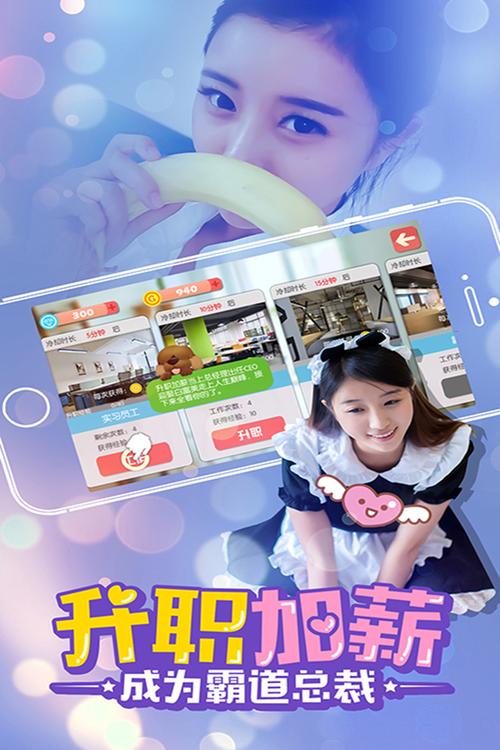 心动女友游戏好玩吗?(心动女友剧情介绍)