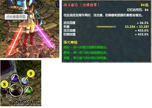 圣域2装备怎么分等级?(圣域2剧情介绍)