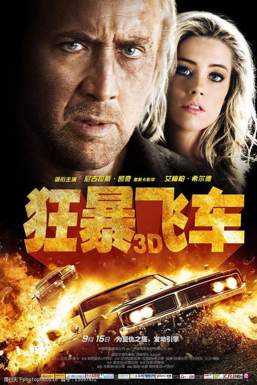 狂暴一共有几部？（狂暴飞车剧情介绍）