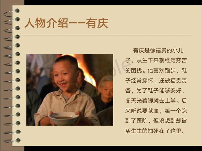 活着里面的人物死的先后顺序?(小说活着剧情介绍)