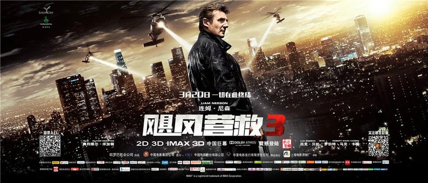飓风营救1为什么看不了?(飓风营救3剧情介绍)