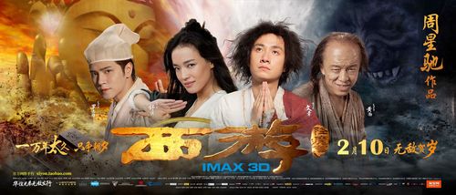 西游三部曲剧情详解?(西游降魔篇剧情介绍)