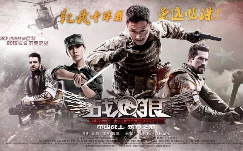 战狼1故事？（战狼传奇剧情介绍）