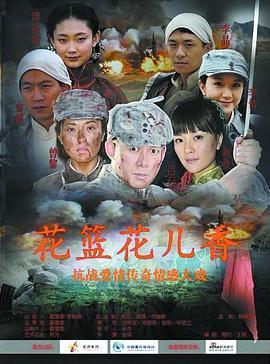 花篮的花儿香是红歌吗？（花篮花儿香剧情介绍）