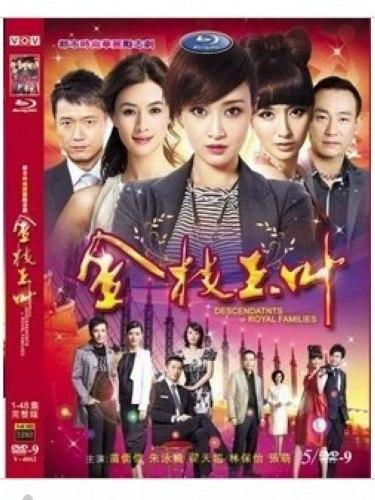 金枝玉叶电视剧珍珠项链是第几集?(珍珠项链分集剧情介绍)
