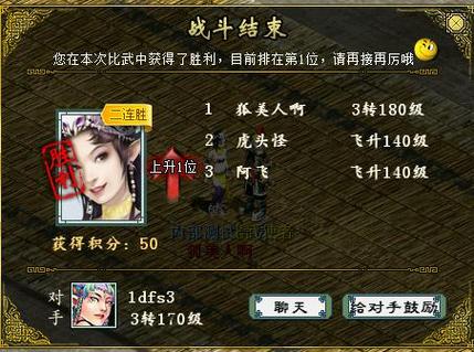 大话西游第2部叫什么?(大话西游2剧情介绍)