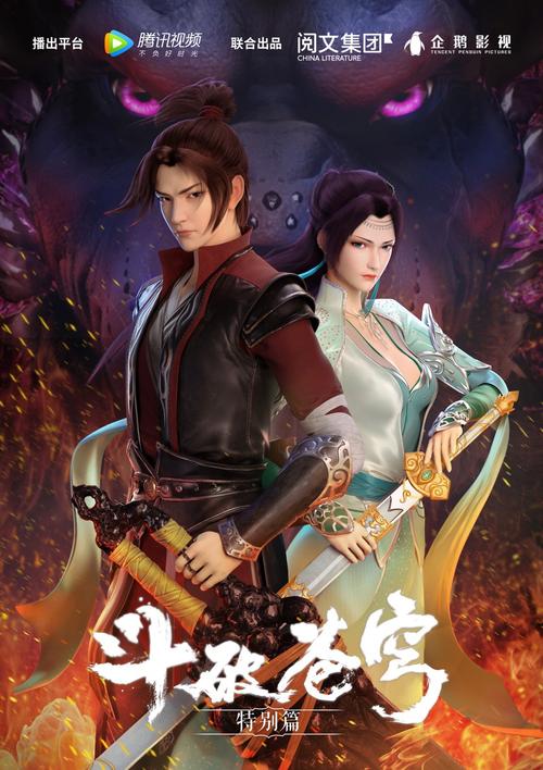 斗破苍穹主线剧情解析？（斗破苍穹小说剧情介绍）