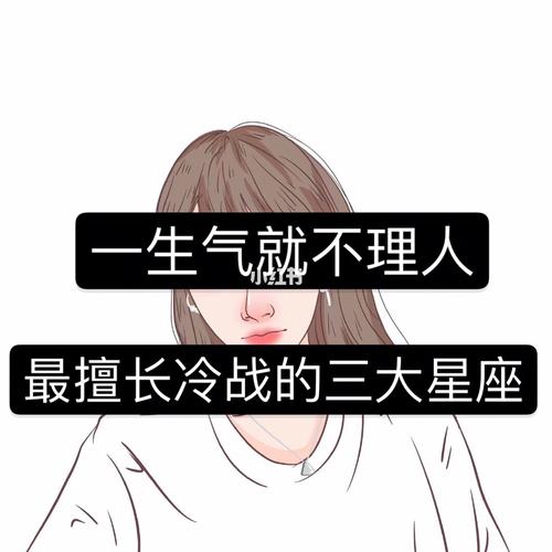 一生气就不理人，喜欢冷战的人是什么心理？（爱就爱到底剧情介绍）