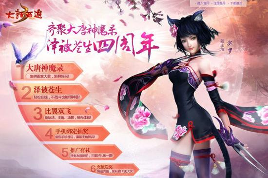 大话西游3是端游还是手机的?(大话西游3剧情介绍)