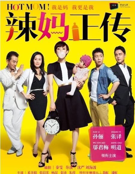 辣妈正传最后夏冰他们怎么样了？（辣妈正传剧情介绍39）