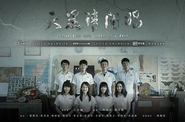 《天黑请闭眼》讲的是个什么故事?(天黑请闭眼剧情介绍)