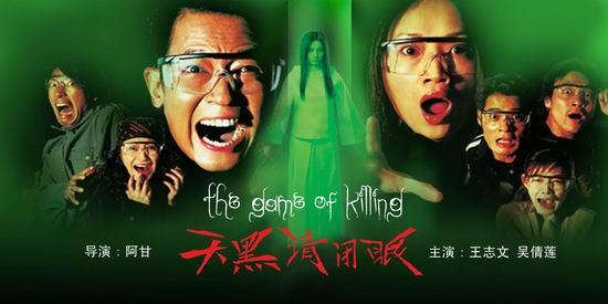 《天黑请闭眼》讲的是个什么故事?(天黑请闭眼剧情介绍)