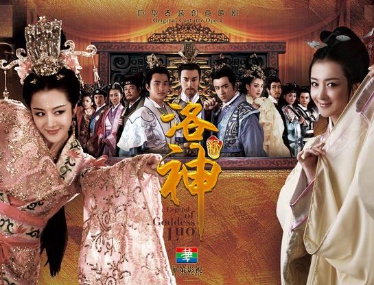 新洛神共几集？（新洛神剧情介绍68集）