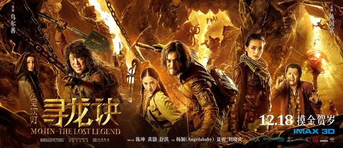 鬼吹灯寻龙诀算什么?(鬼吹灯寻龙决剧情介绍)
