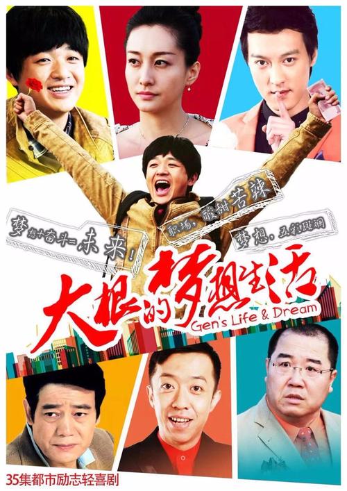 理想大根萝卜的做法?(大根的梦想生活剧情介绍)