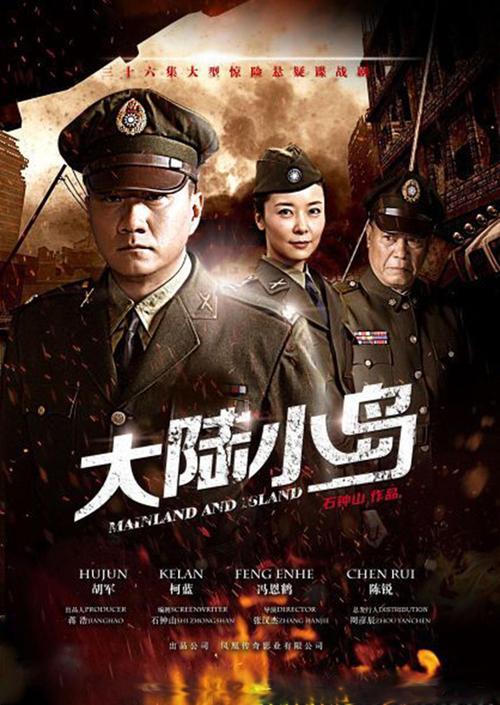 团岛有地铁吗？（地上地下之大陆小岛剧情介绍）