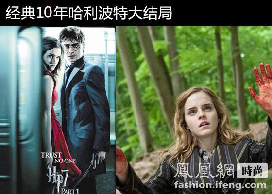 《哈利波特7》的主要内容是?(婚姻危机7剧情介绍)