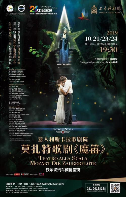 魔笛歌剧读后感800子?(魔笛歌剧剧情介绍)