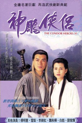 神雕侠侣一共多少集？（神雕侠侣32剧情介绍）