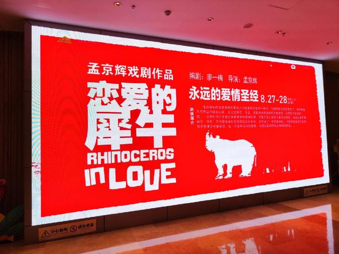 恋爱的犀牛是喜剧吗？（恋爱的犀牛剧情介绍）