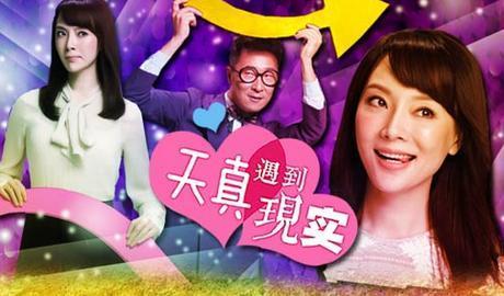 始于天真败于现实什么意思?(天真遇上现实剧情介绍)