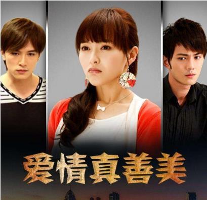 爱情真善美剧情介绍?(爱情可以有剧情介绍)