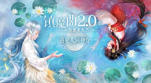 自由组合角色谈恋爱的游戏?(镇魔曲剧情介绍)