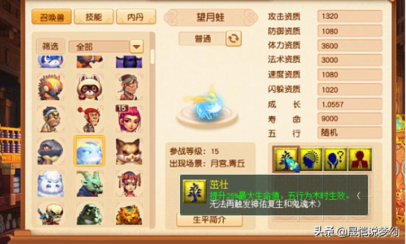 梦幻西游35级能带什么BB？（梦幻西游35剧情介绍）