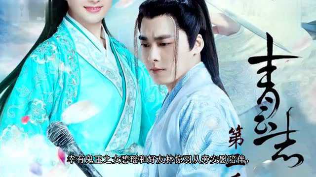 看完《青云志2》大结局，你有什么感受？（青云志2的剧情介绍）