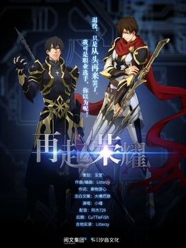 全职高手第一季是几几年出的?(全职高手剧情介绍具体)