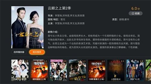 云端之上结局什么意思?(云巅之上2剧情介绍)