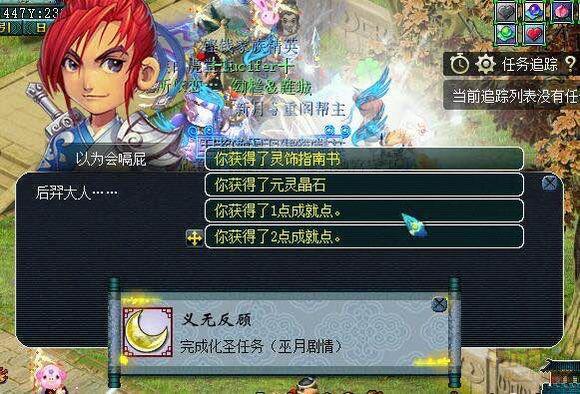 梦幻西游化圣4剧情攻略?(梦幻西游4季剧情介绍)