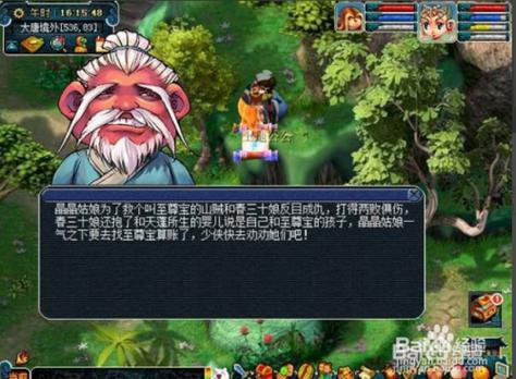梦幻西游所有剧情详细介绍?(梦幻西游人物剧情介绍)