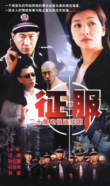 吴能为主角的乡村小说？（征服的剧情分集介绍）