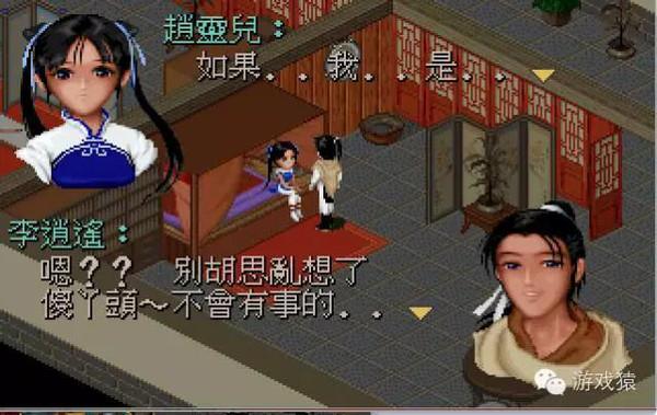 仙剑1游戏的剧情是什么？（仙剑一游戏剧情介绍）