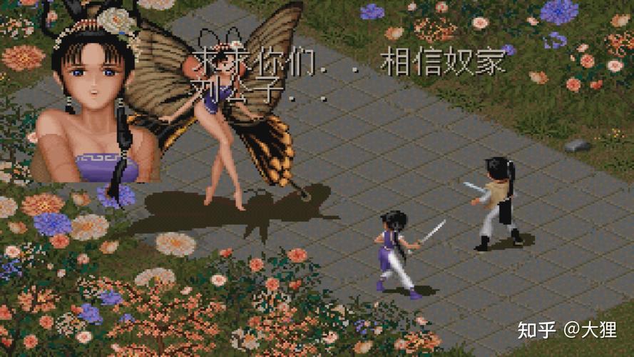 仙剑1游戏的剧情是什么?(仙剑一游戏剧情介绍)