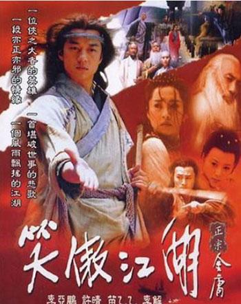 笑傲江湖剧情太多了吧?(笑傲江湖主要剧情介绍)