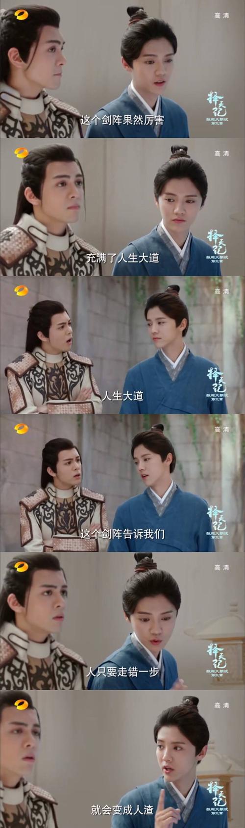 与生活抗衡的励志名言？（择天记39集剧情介绍）