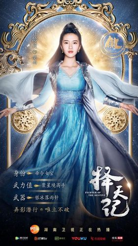 许龄月原名?(择天记21集剧情介绍)