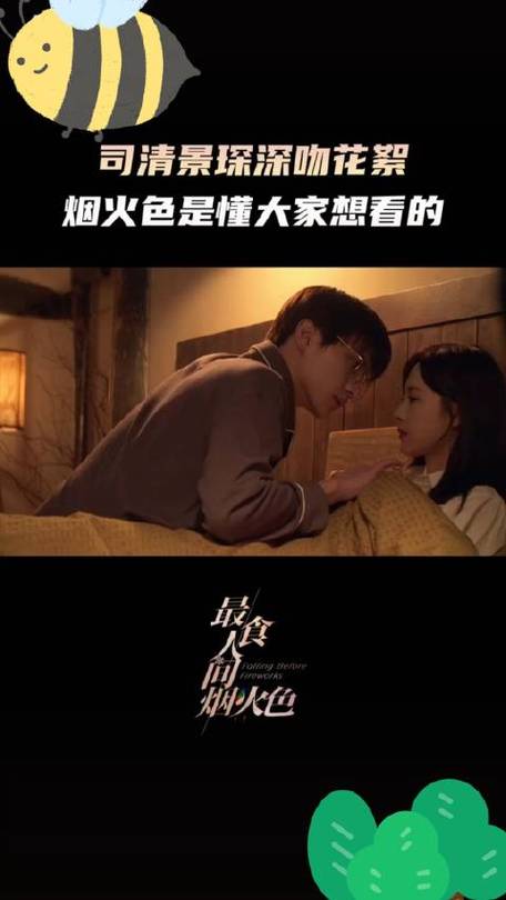 最是人间烟火吻戏在第几集?(悬崖电视剧情分集介绍)