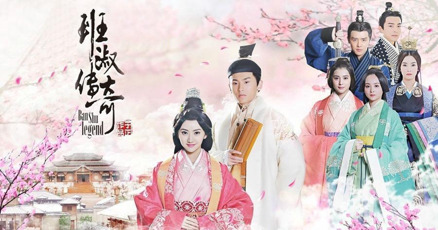 班淑传奇为什么不火？（班淑传奇剧情人物介绍）