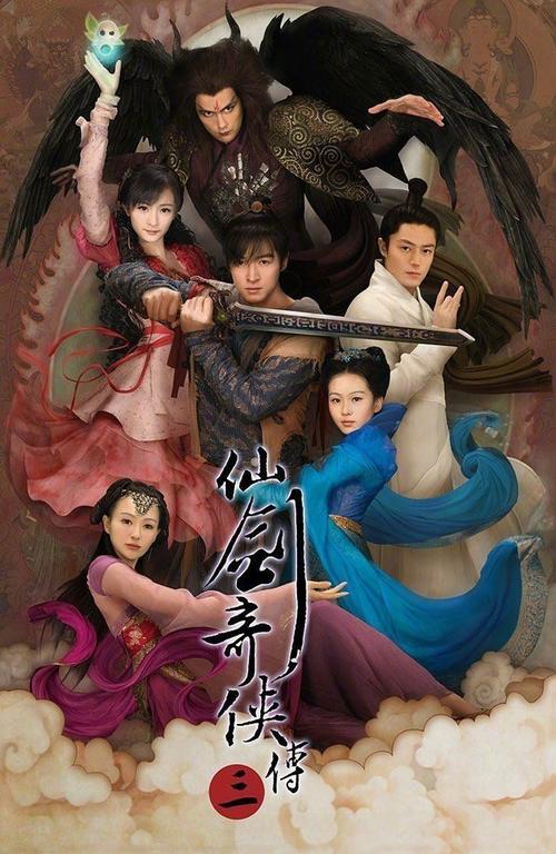 仙剑二为啥没有电视剧？（仙剑奇侠传二剧情介绍）