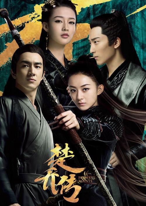 唐嫣哪年的？（楚乔传37-38剧情介绍）